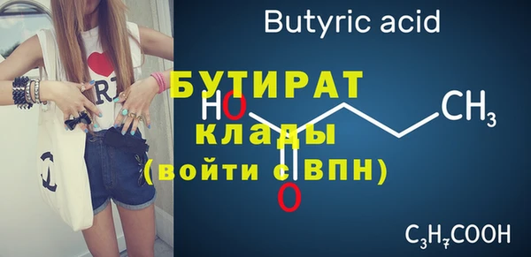 бутират Абдулино