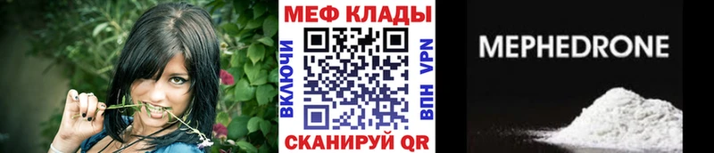 Меф mephedrone  закладки  Барыш 