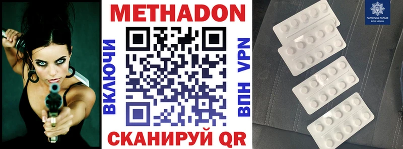 МЕТАДОН VHQ Барыш